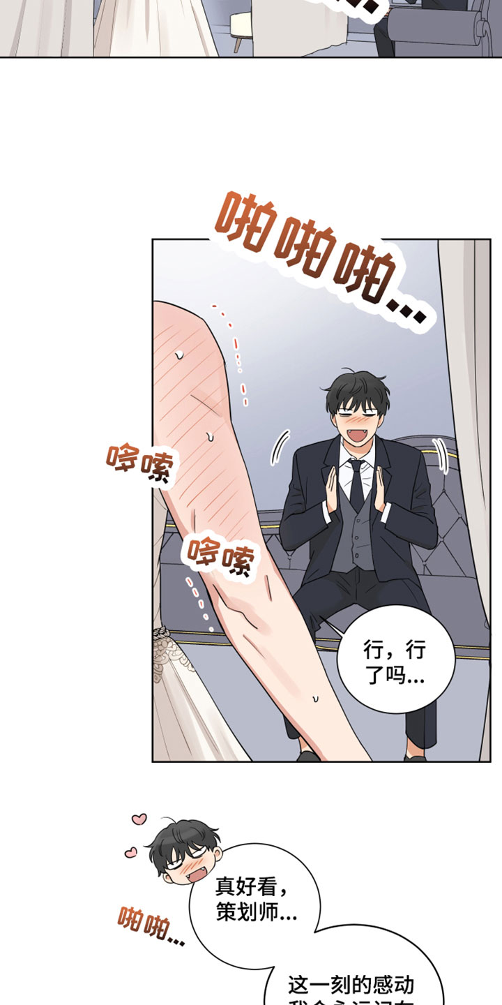 第10章：求婚3