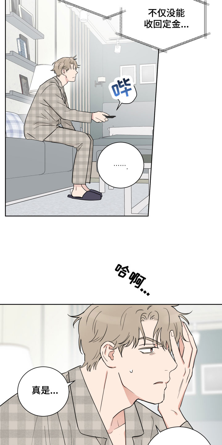 第1章：最后一单12