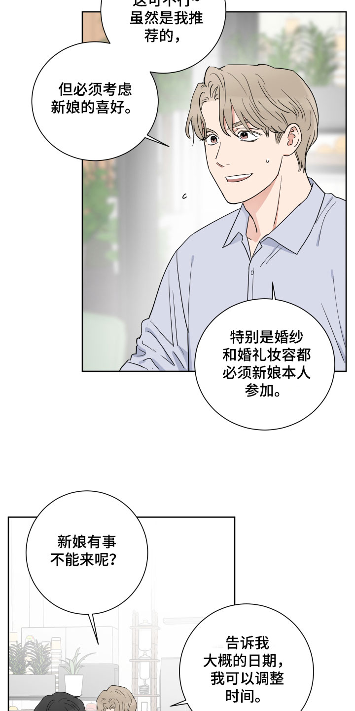 第2章：还没对象16