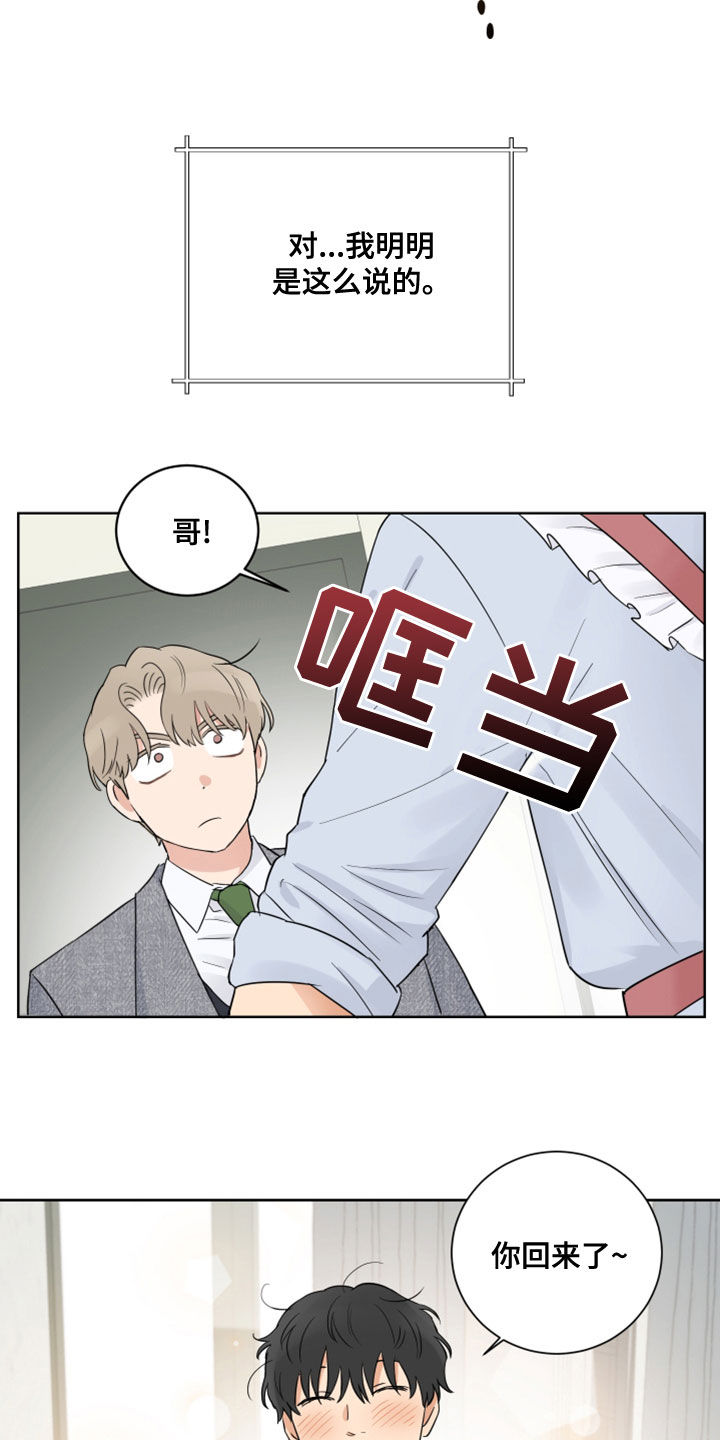 第12章：接受16