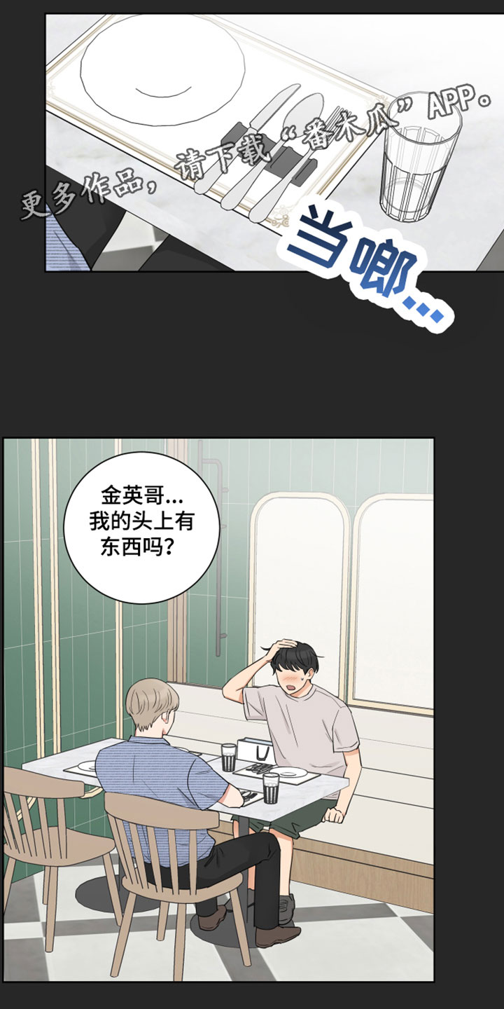 第5章：适合你0