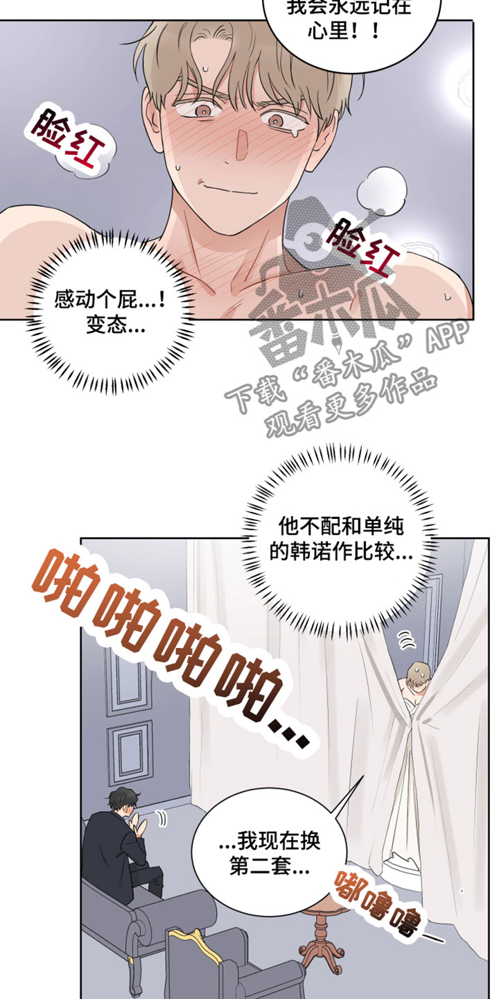 第10章：求婚4
