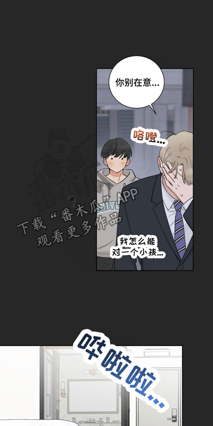 第4章：初遇15