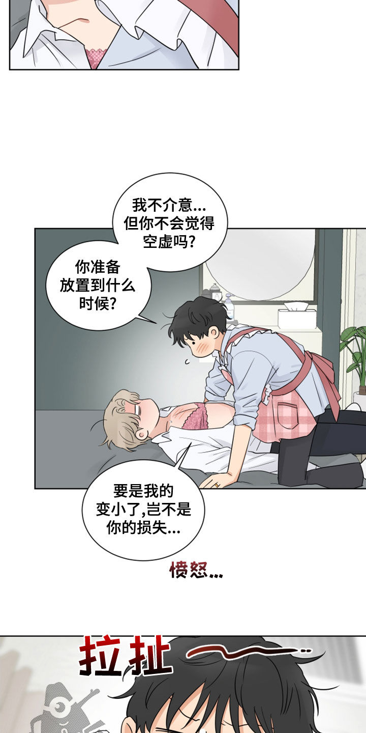第13章：爱意（完结）14
