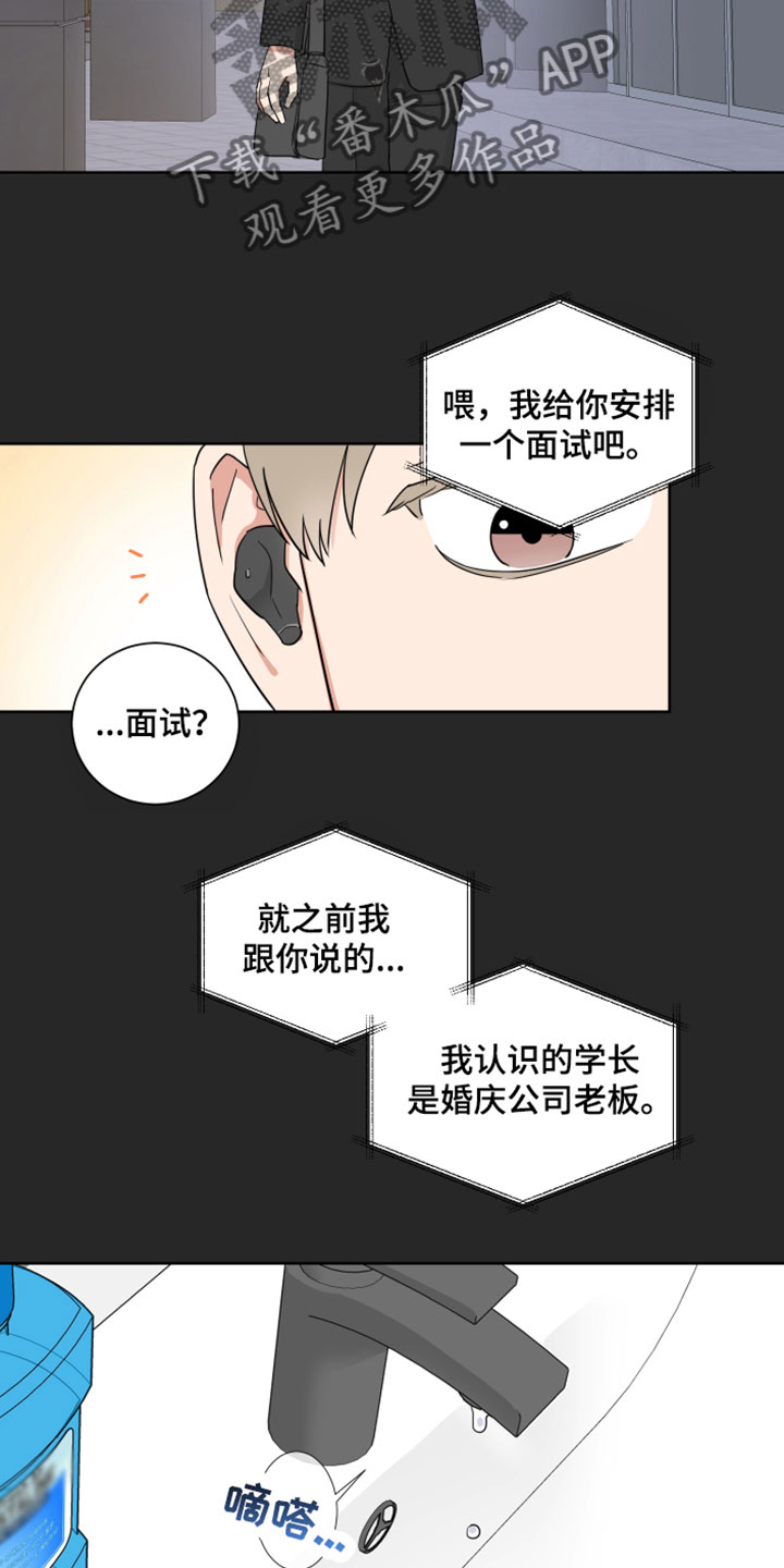 第7章：别见面了7