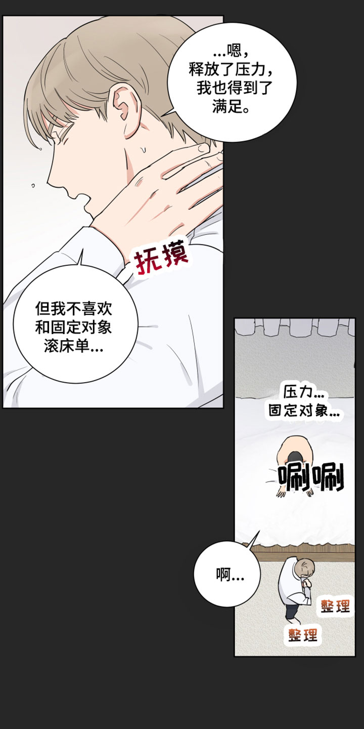 第4章：初遇19