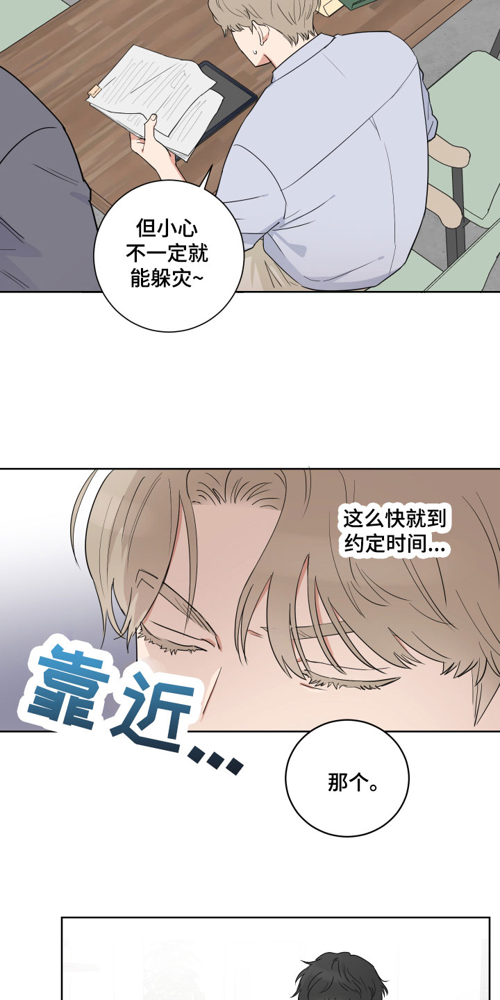 第2章：还没对象2