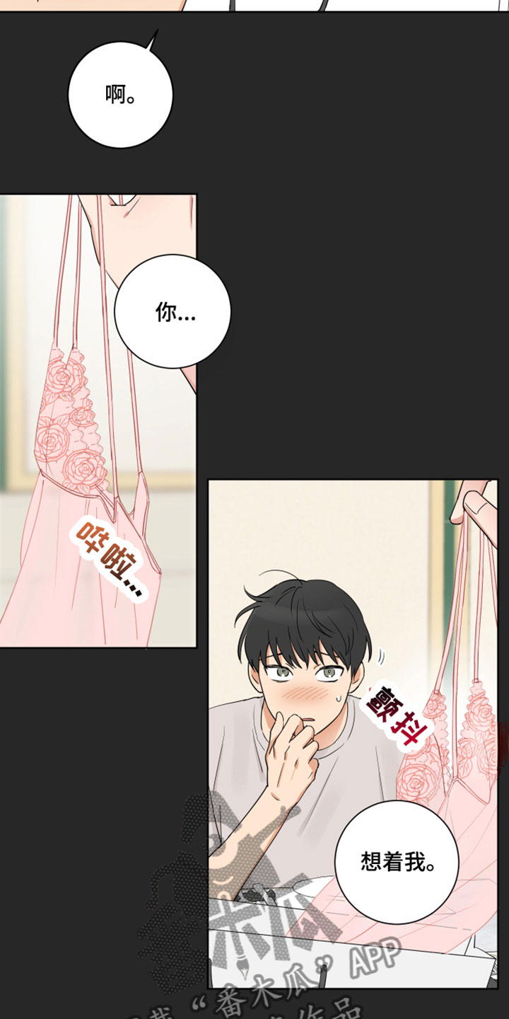第5章：适合你7