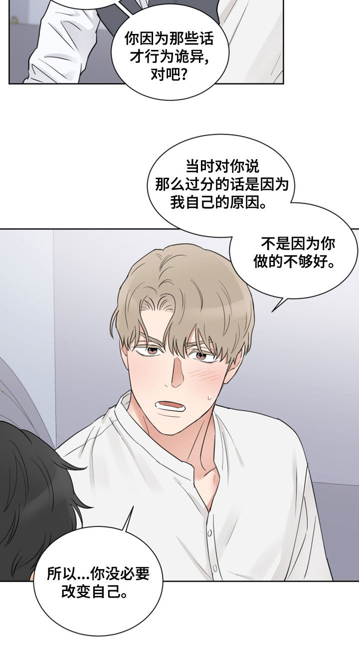 第12章：接受8