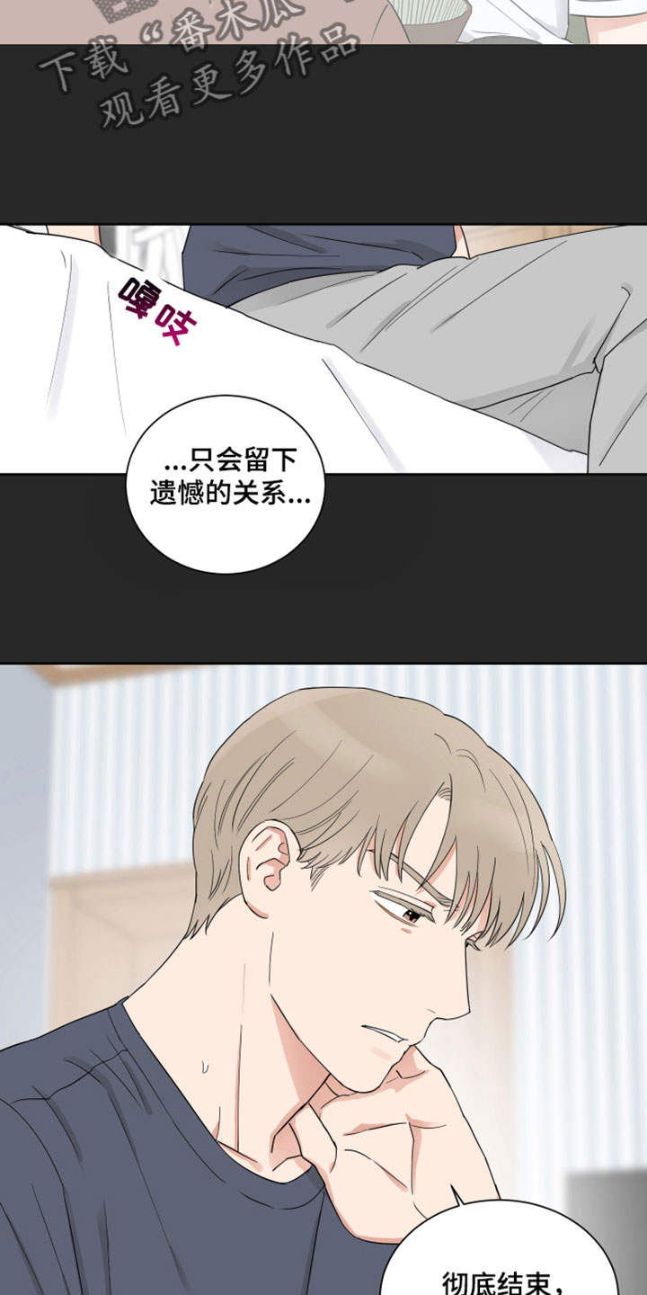 第7章：别见面了12