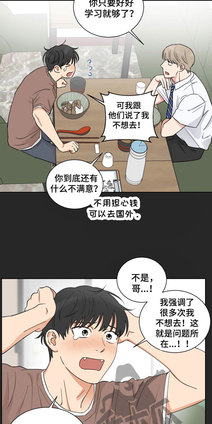 第6章：留学13