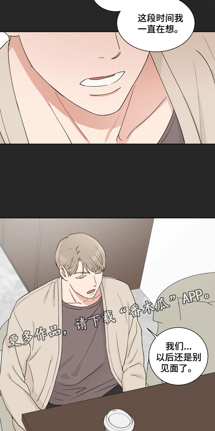第7章：别见面了16