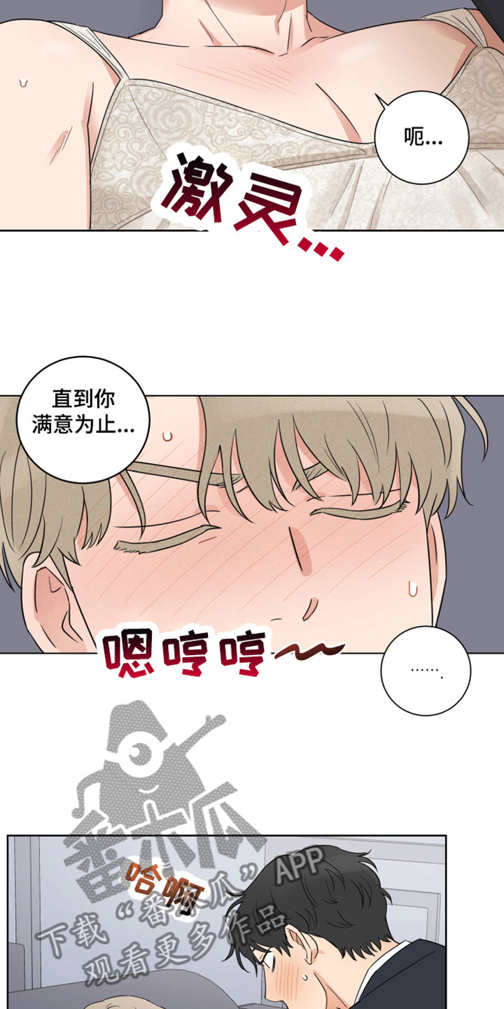 第11章：不想放手8