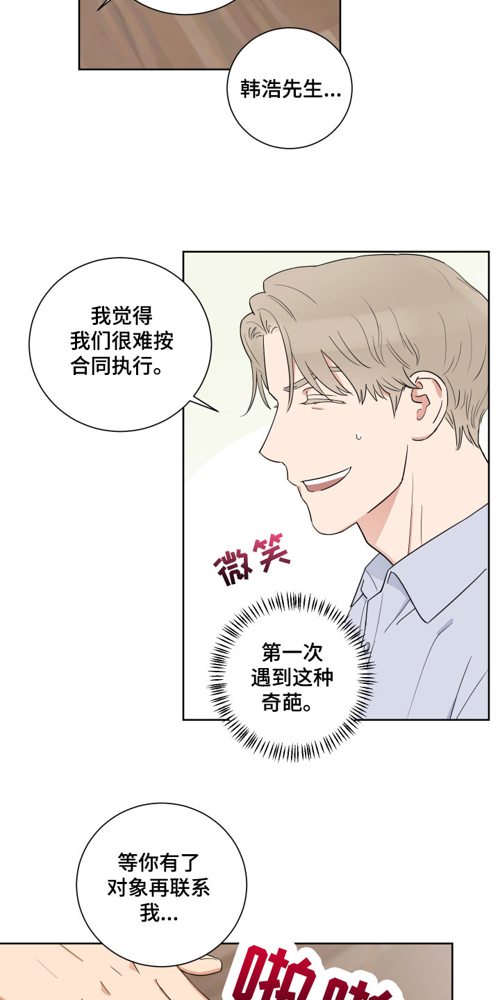第3章：开始筹备1