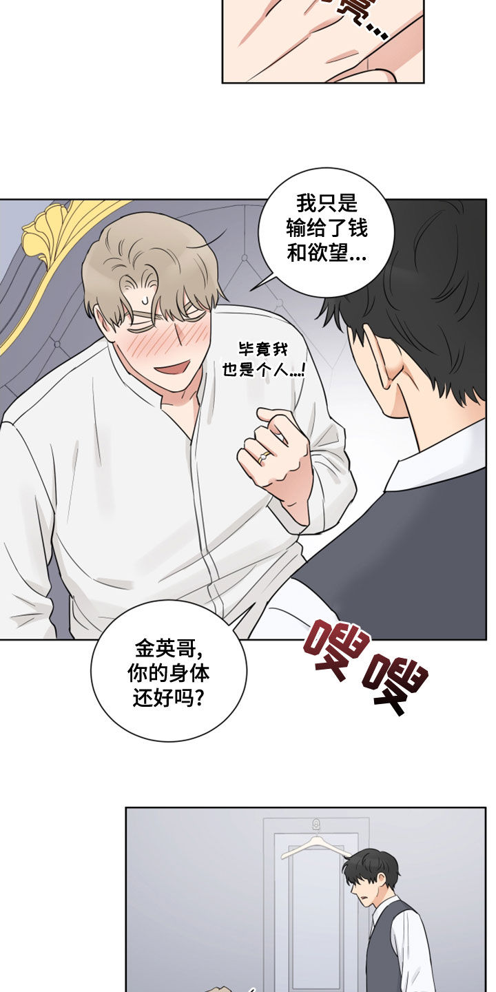 第12章：接受5
