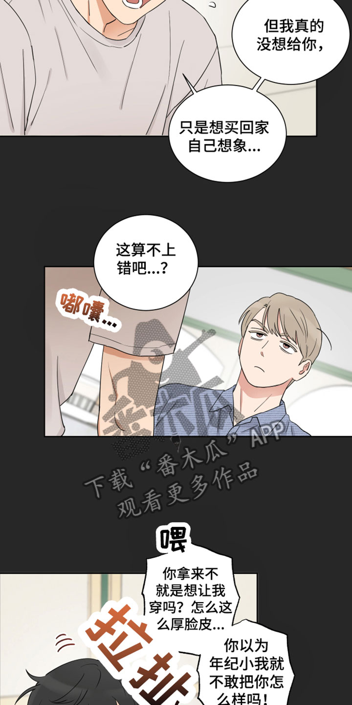 第5章：适合你9