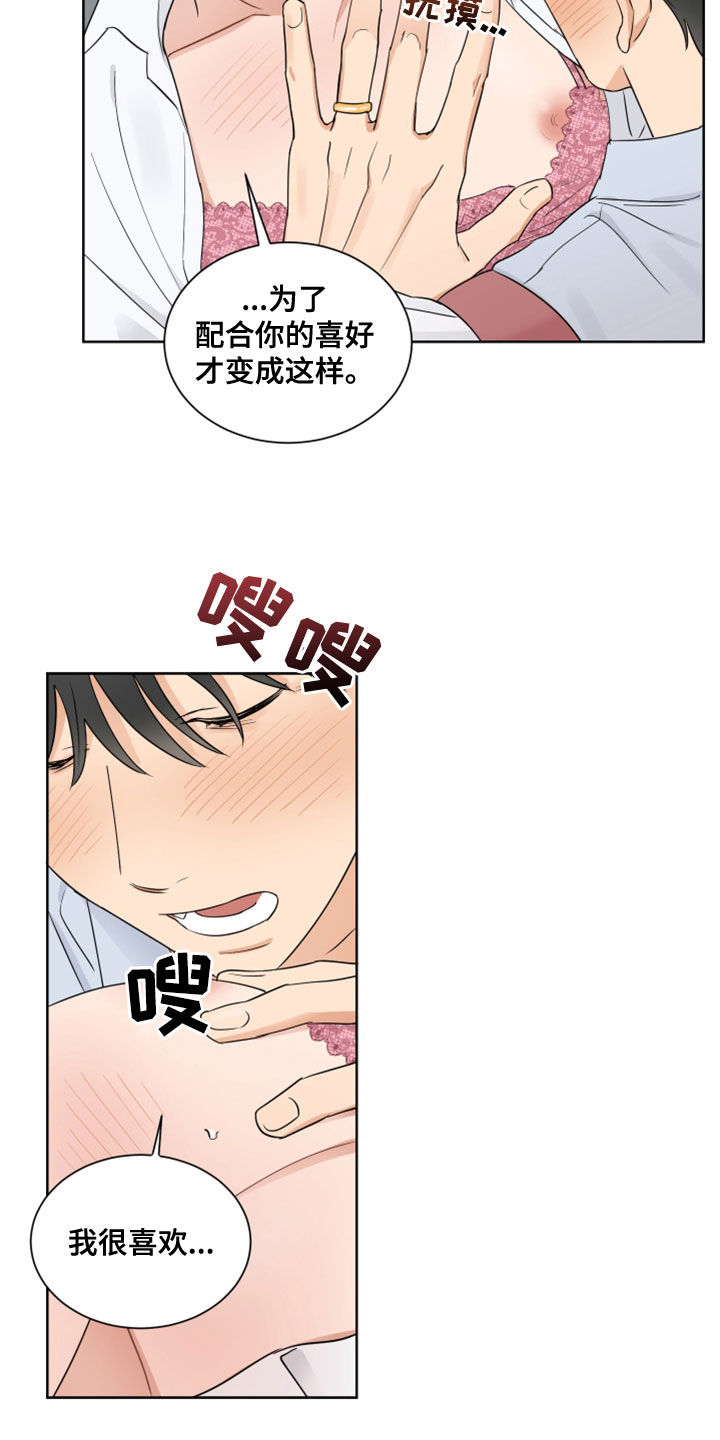 第13章：爱意（完结）10