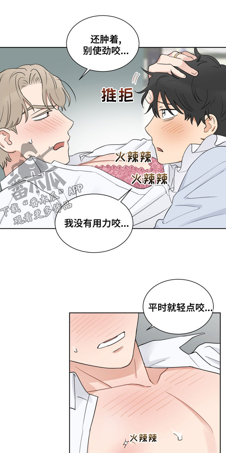 第13章：爱意（完结）11