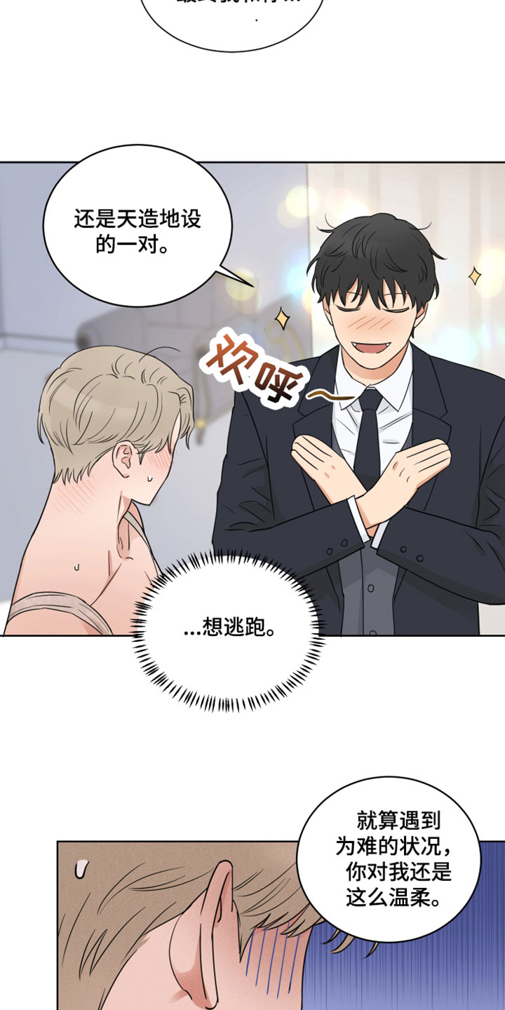 第10章：求婚10