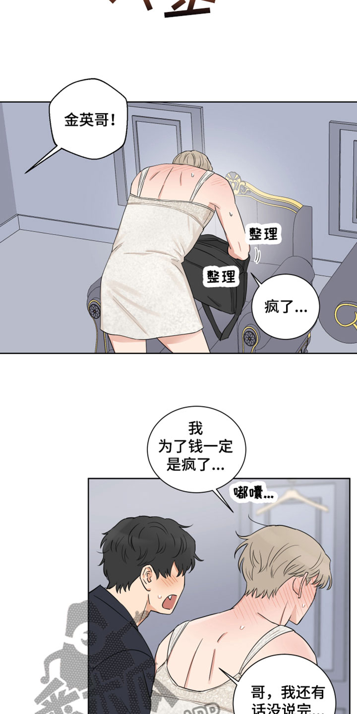 第11章：不想放手1