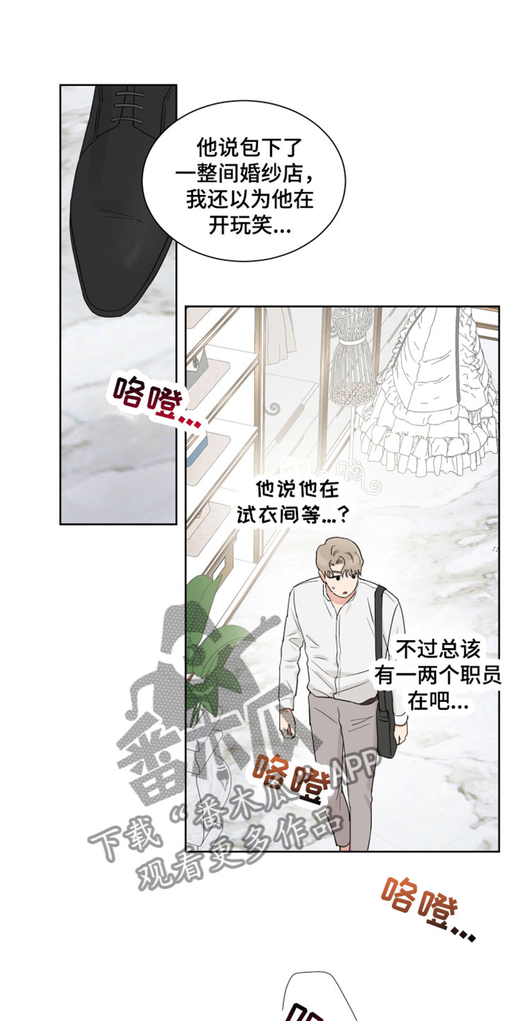 第9章：试穿5