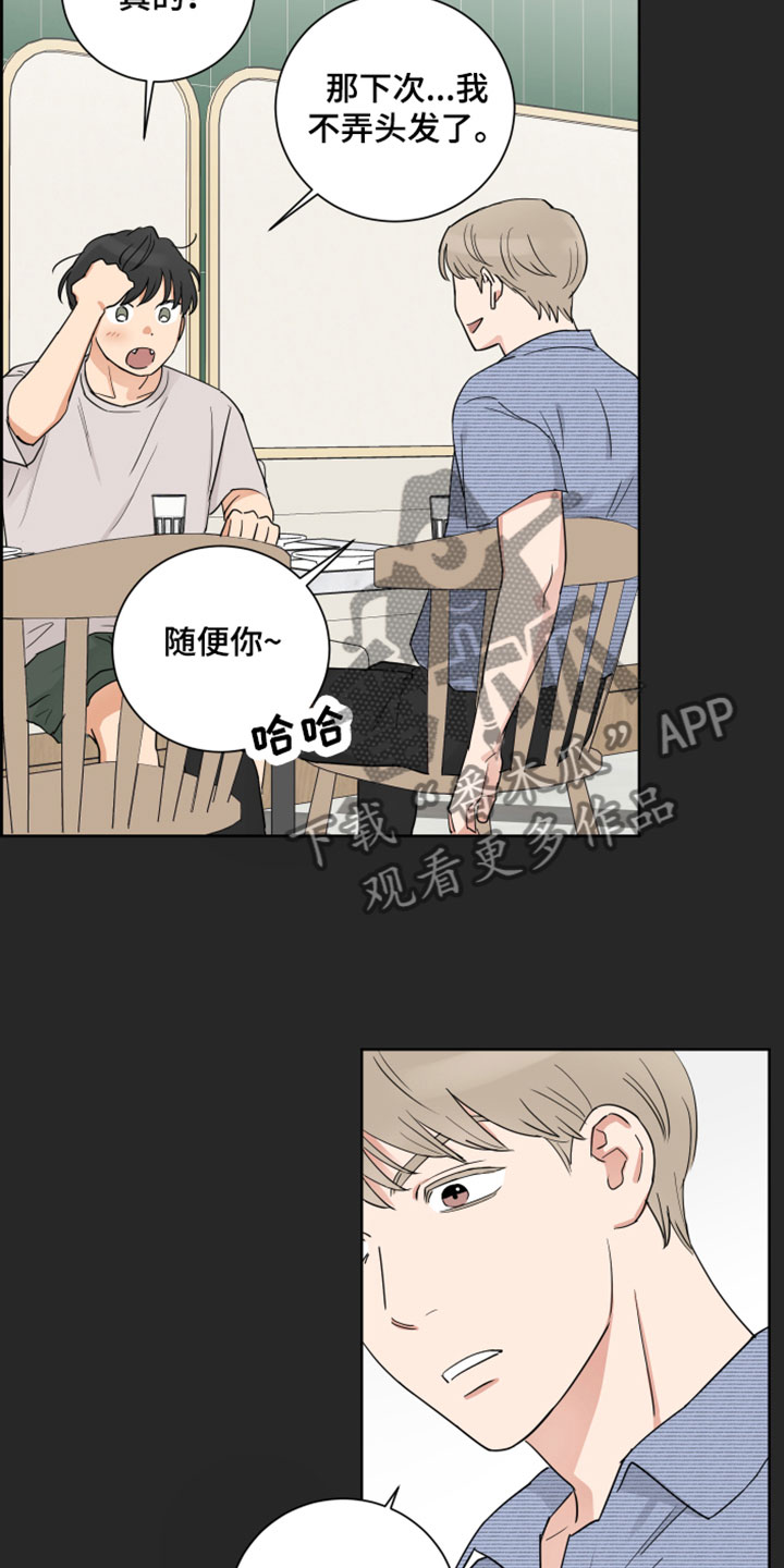 第5章：适合你4
