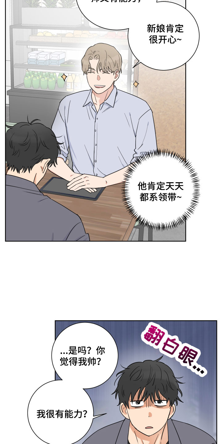 第2章：还没对象8