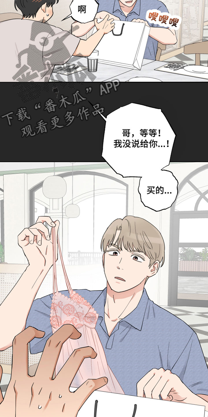 第5章：适合你6