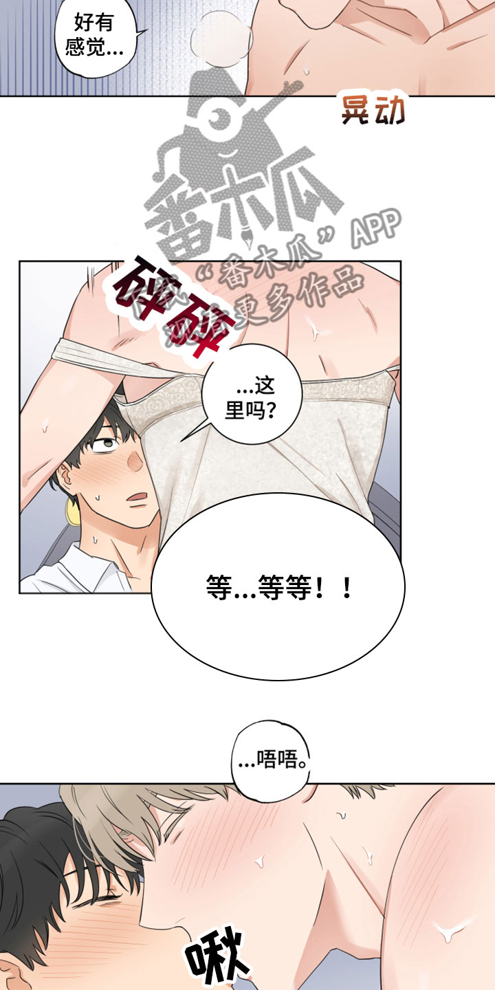 第11章：不想放手17