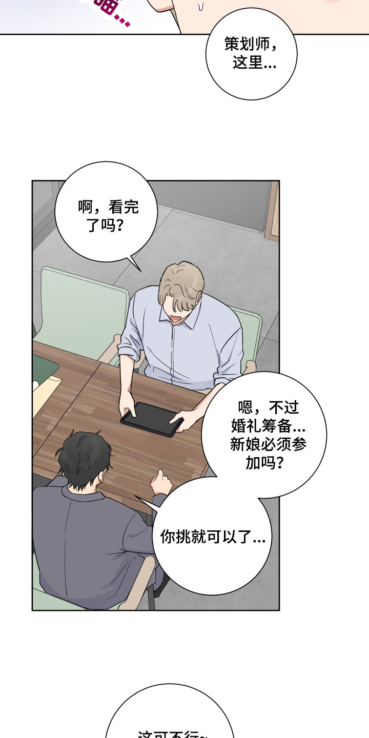 第2章：还没对象15