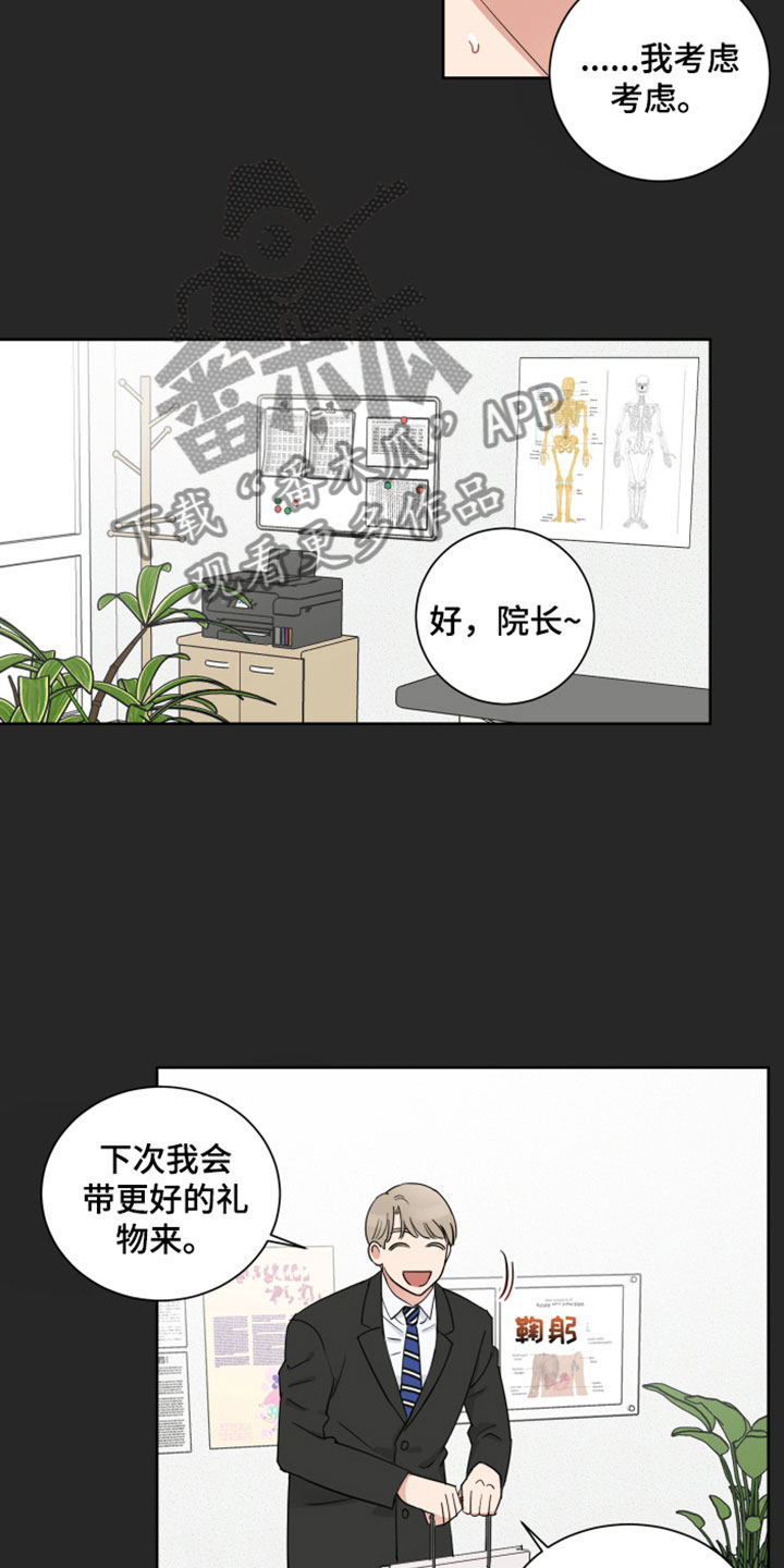 第6章：留学4