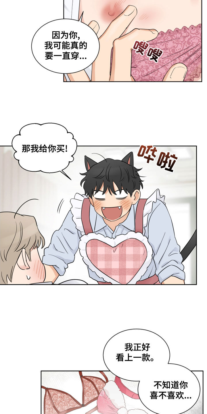 第13章：爱意（完结）12