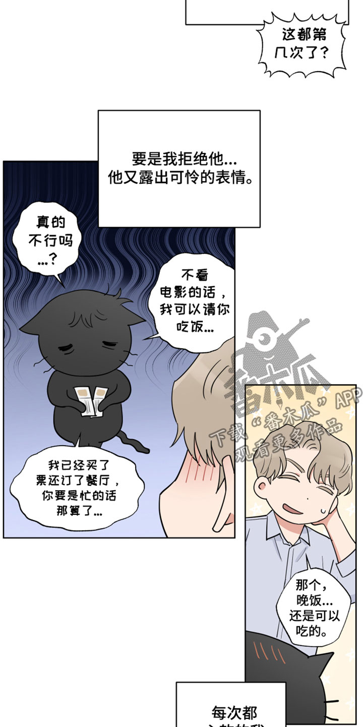 第4章：初遇6