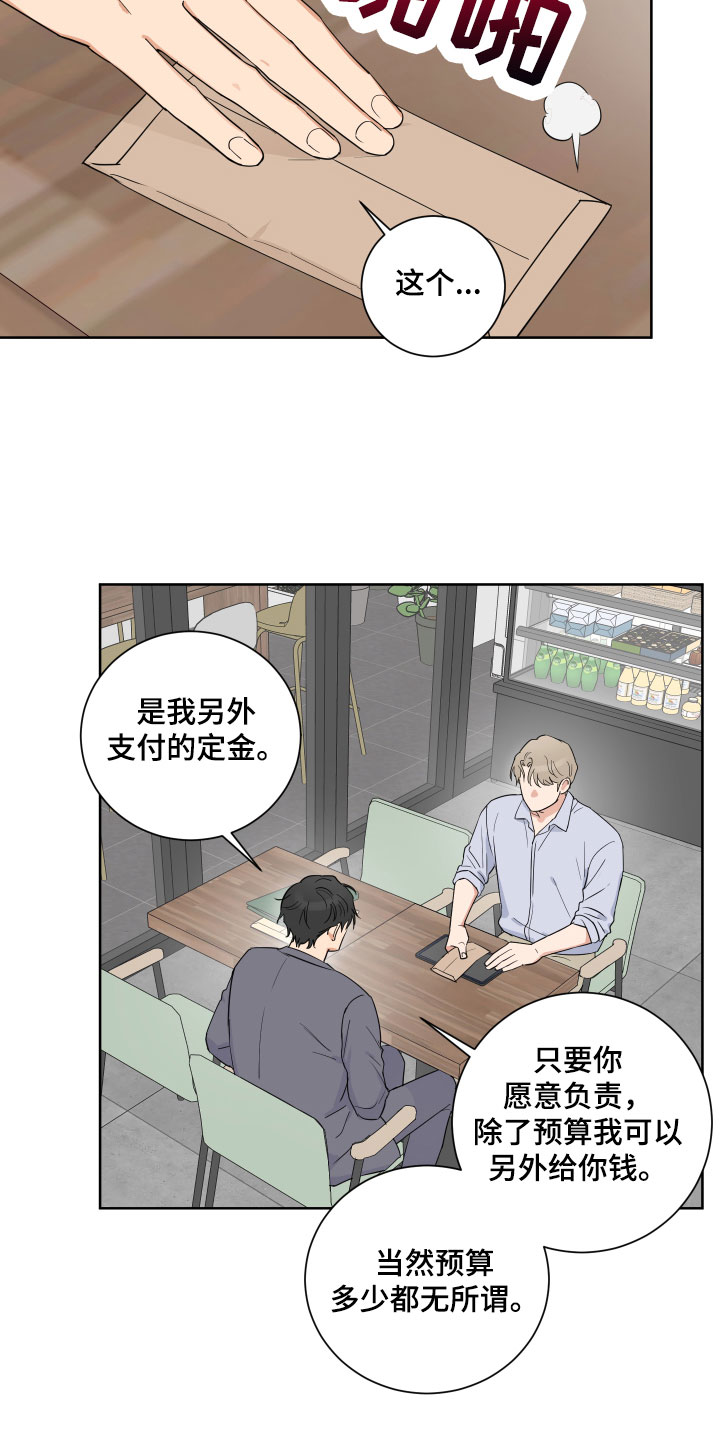 第3章：开始筹备2