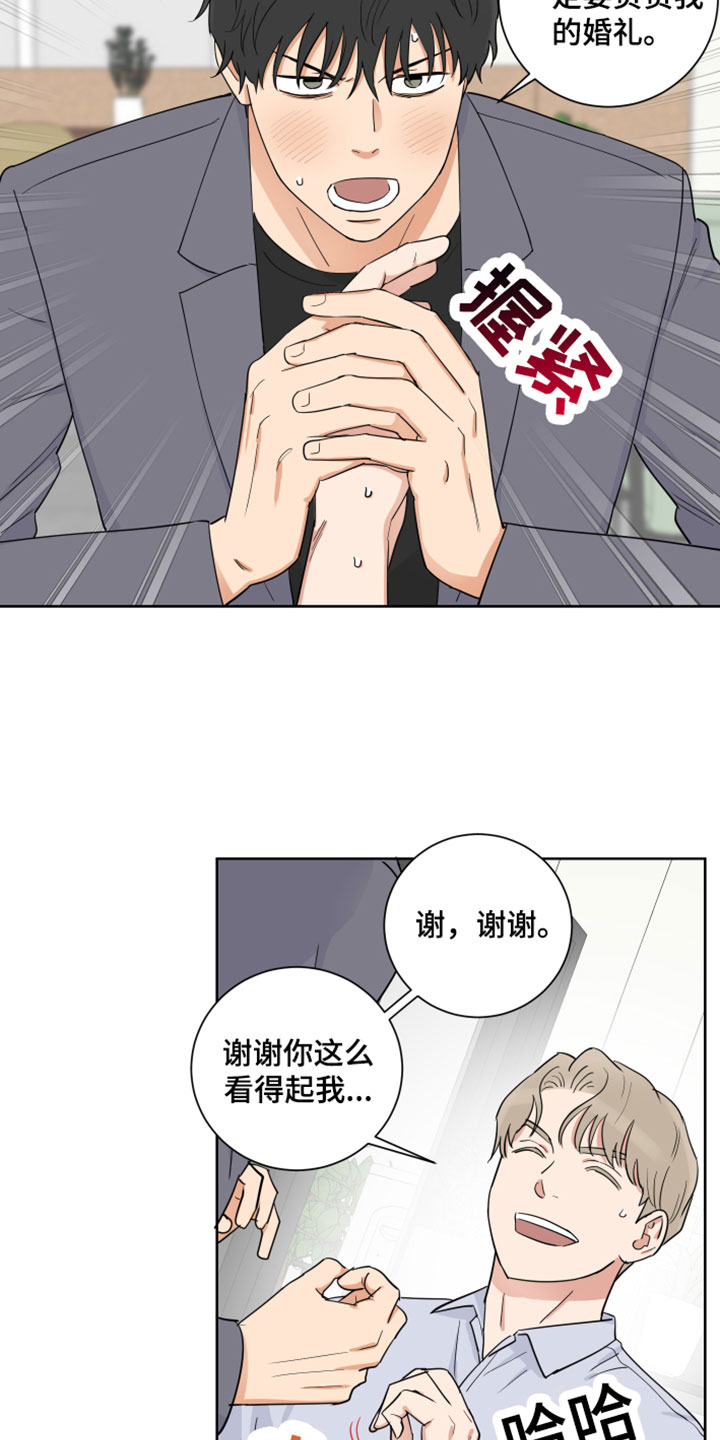 第3章：开始筹备12