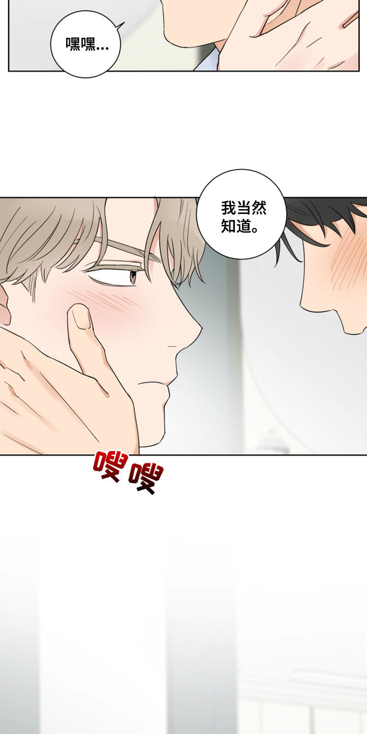 第13章：爱意（完结）17