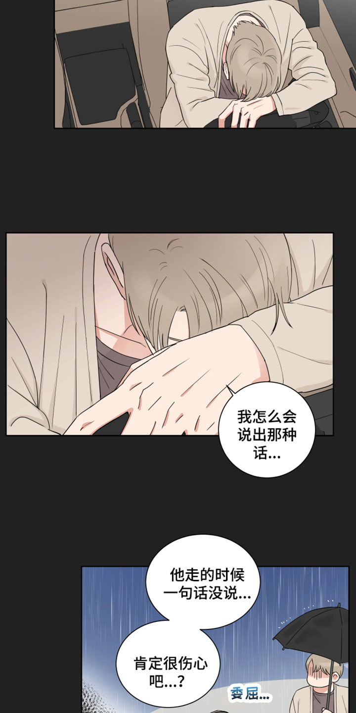 第8章：分开10