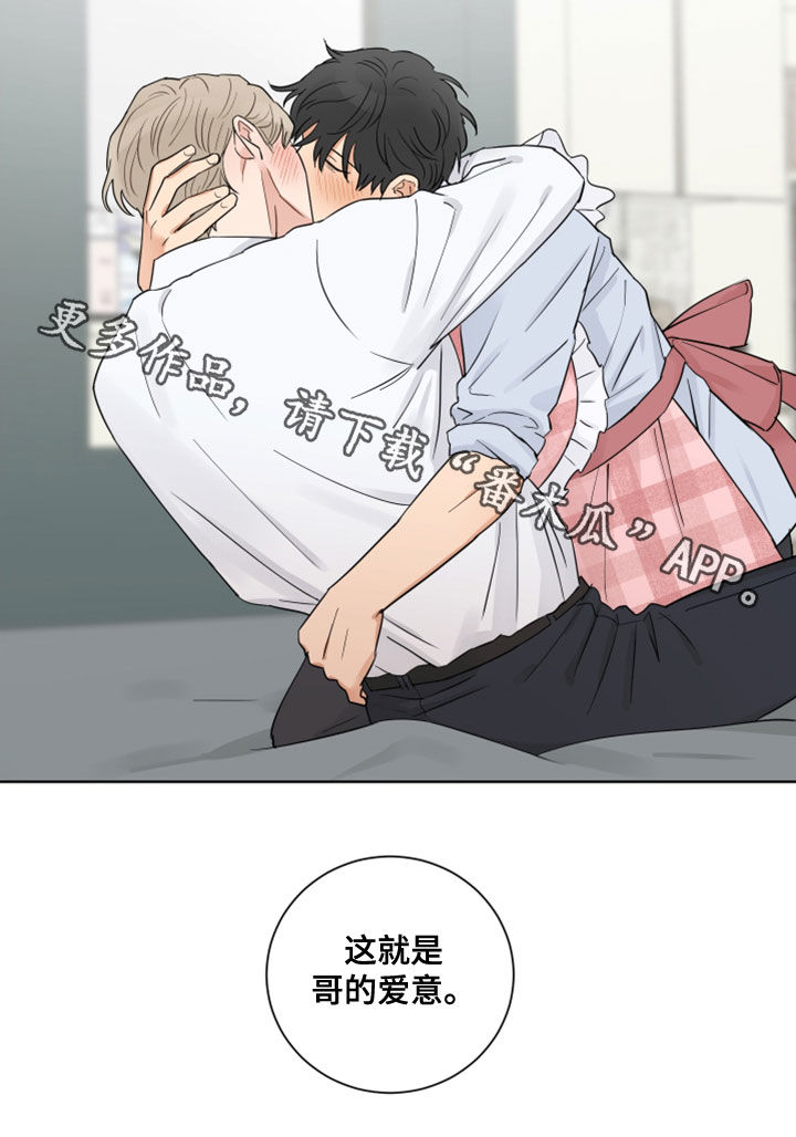 第13章：爱意（完结）18