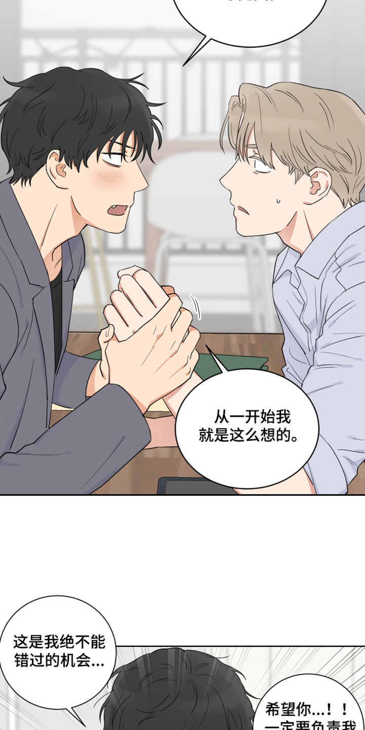 第3章：开始筹备11