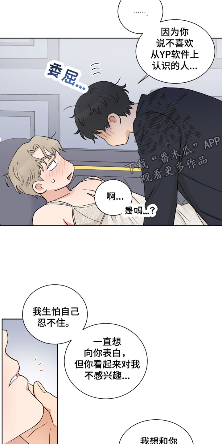 第11章：不想放手10