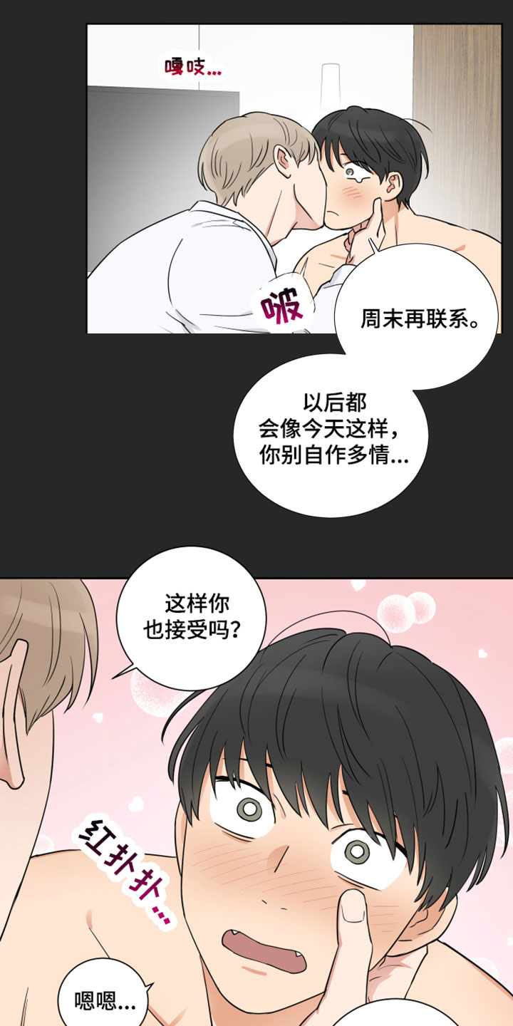 第4章：初遇21
