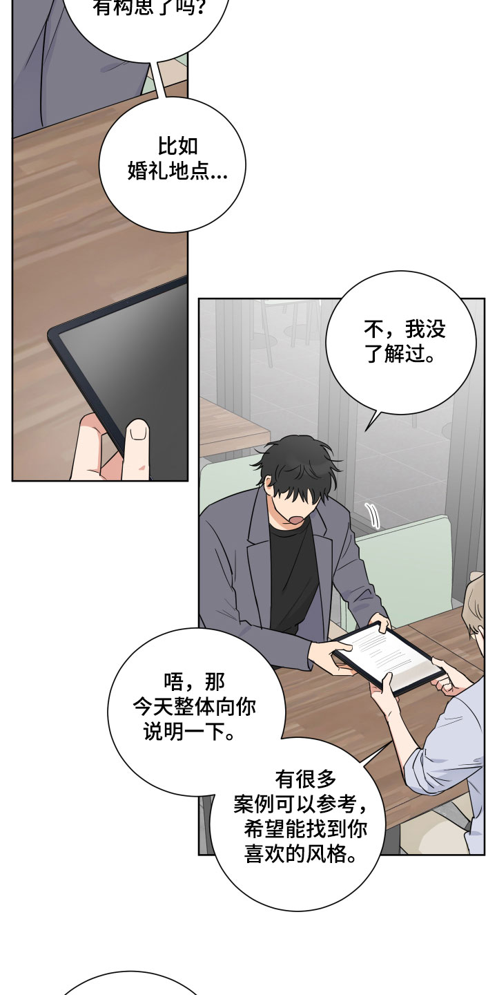 第2章：还没对象10