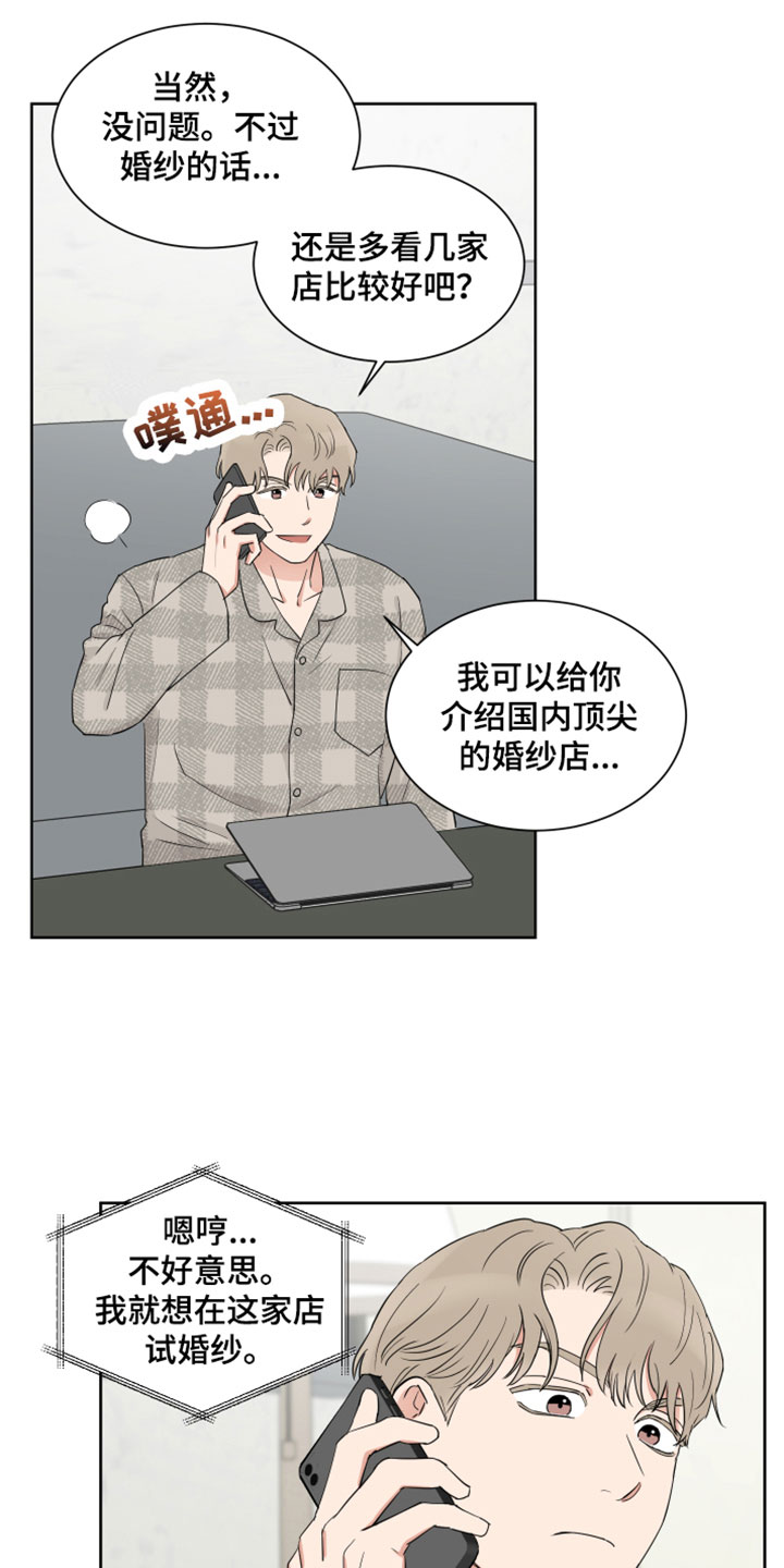 第9章：试穿1