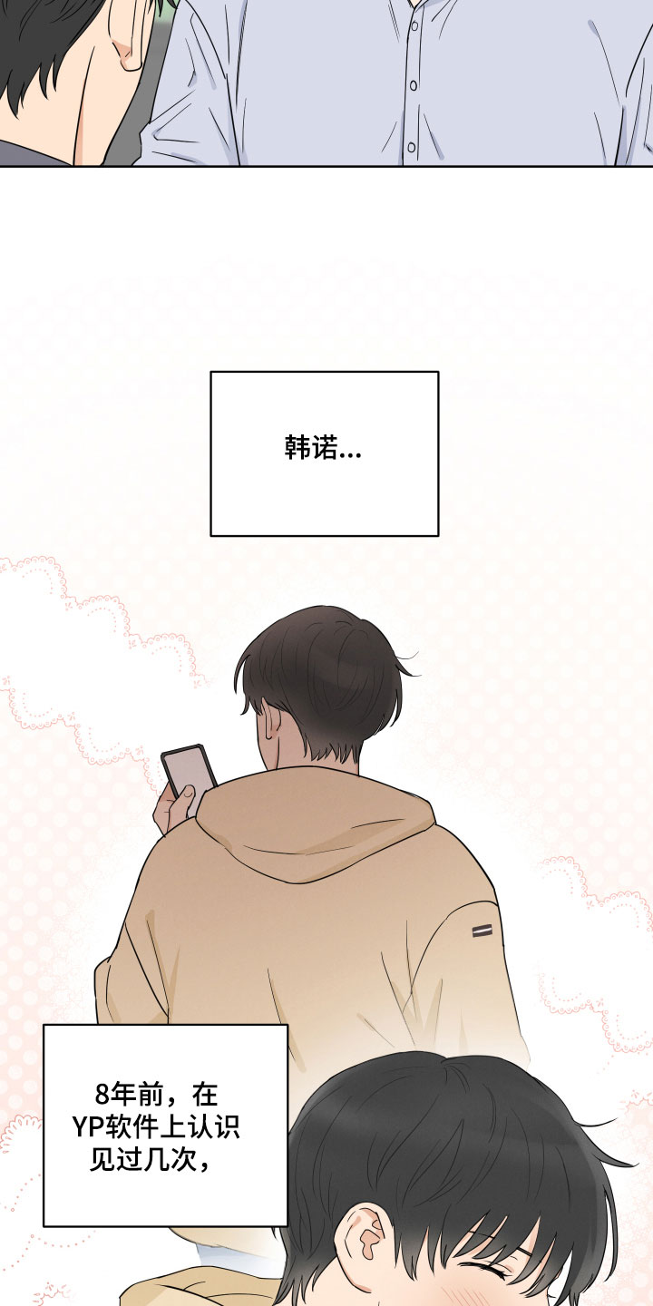 第2章：还没对象12