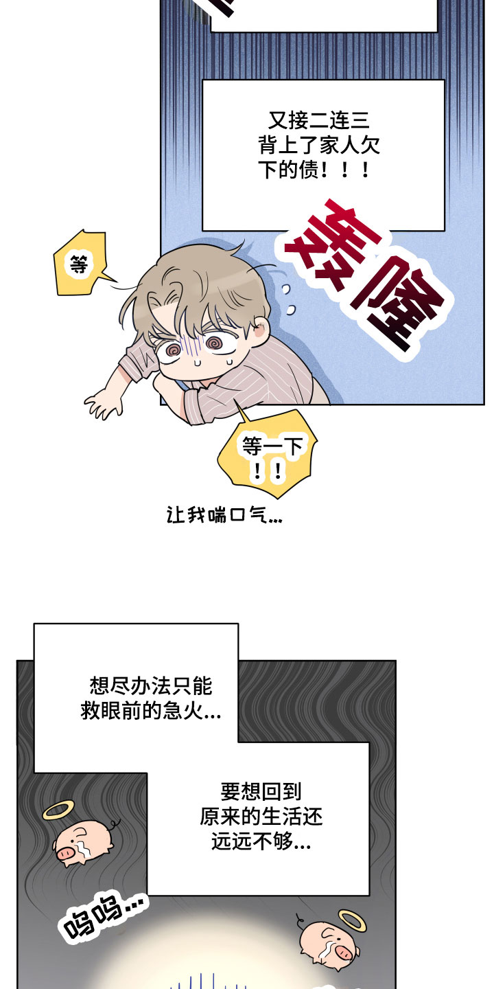第1章：最后一单15