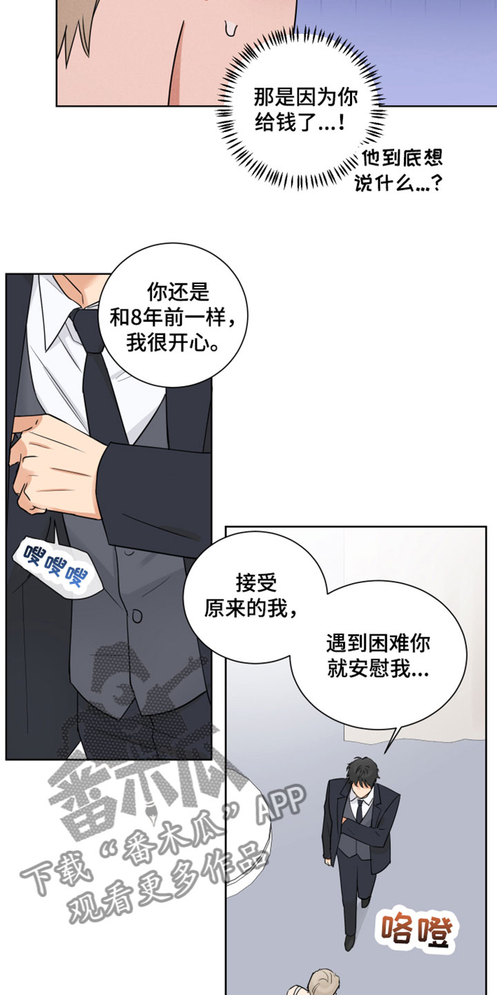 第10章：求婚11