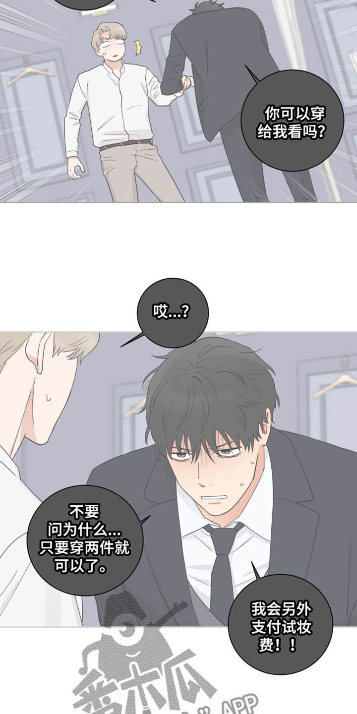 第9章：试穿14