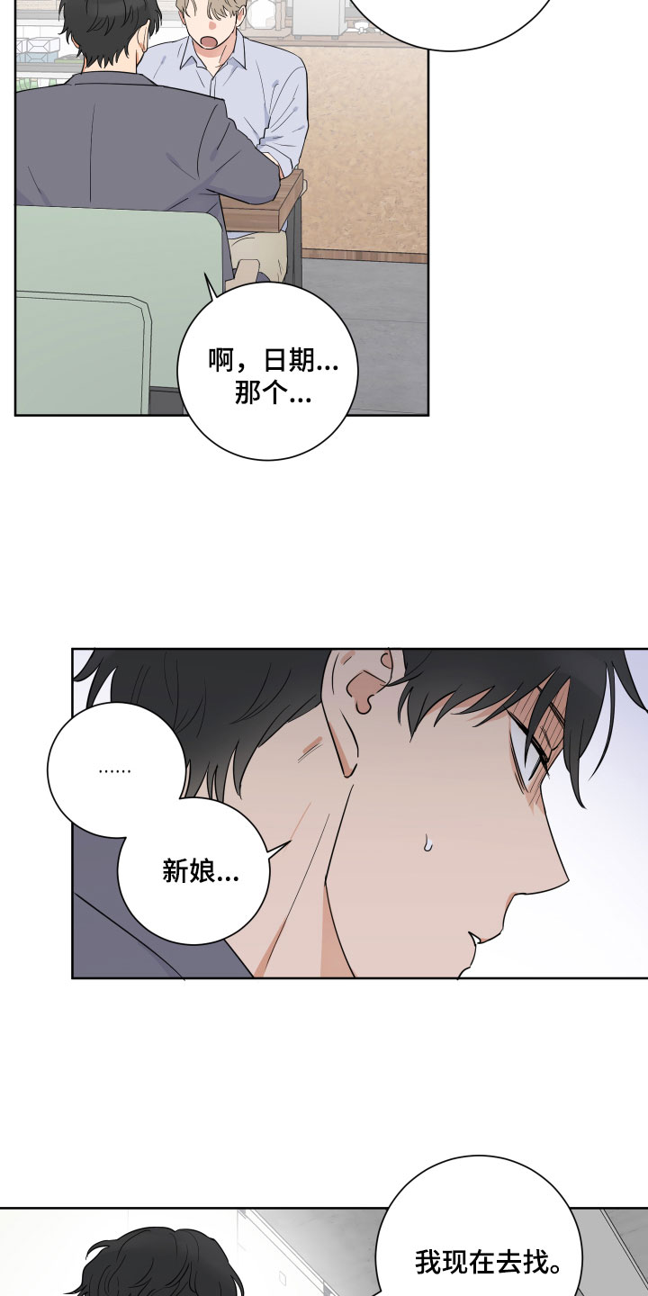 第2章：还没对象17