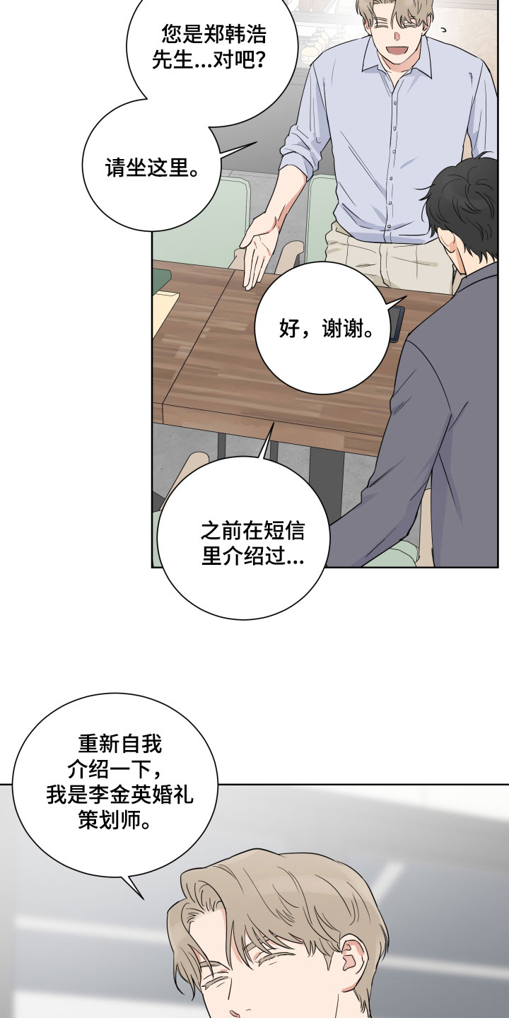 第2章：还没对象5