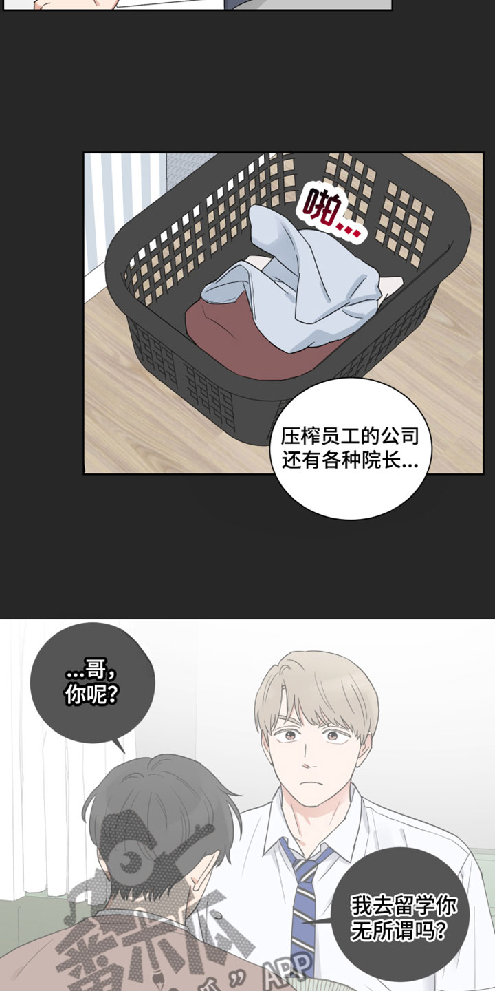 第7章：别见面了11